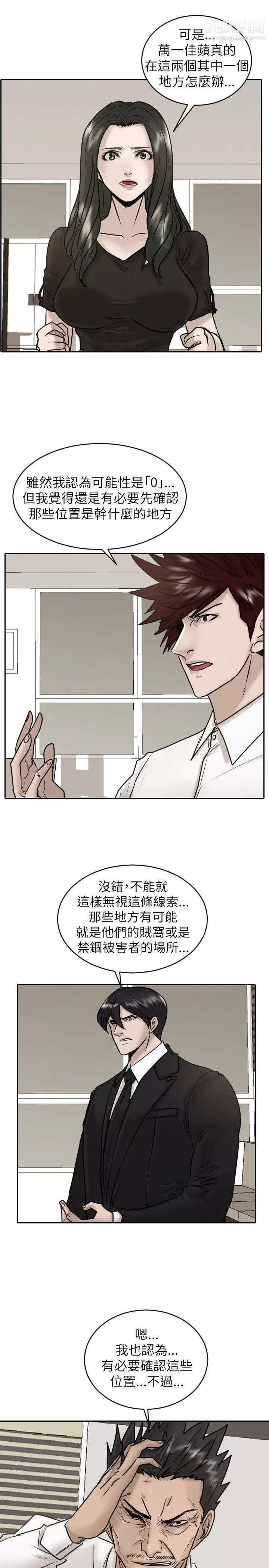 保鑣第27話