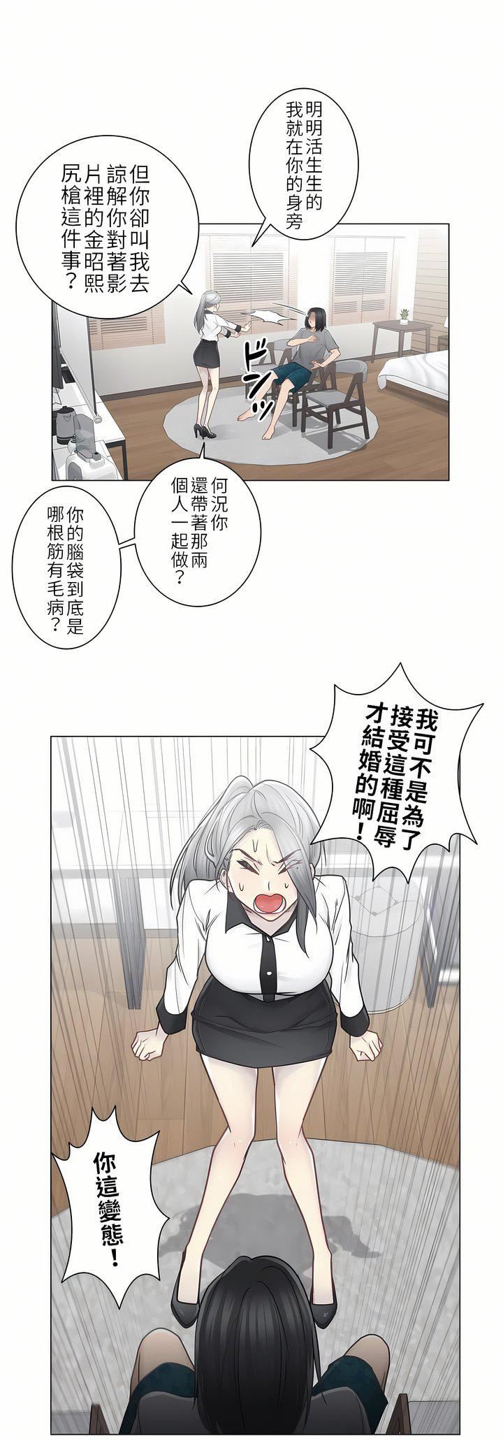 触电！～解封之触～第二季36话