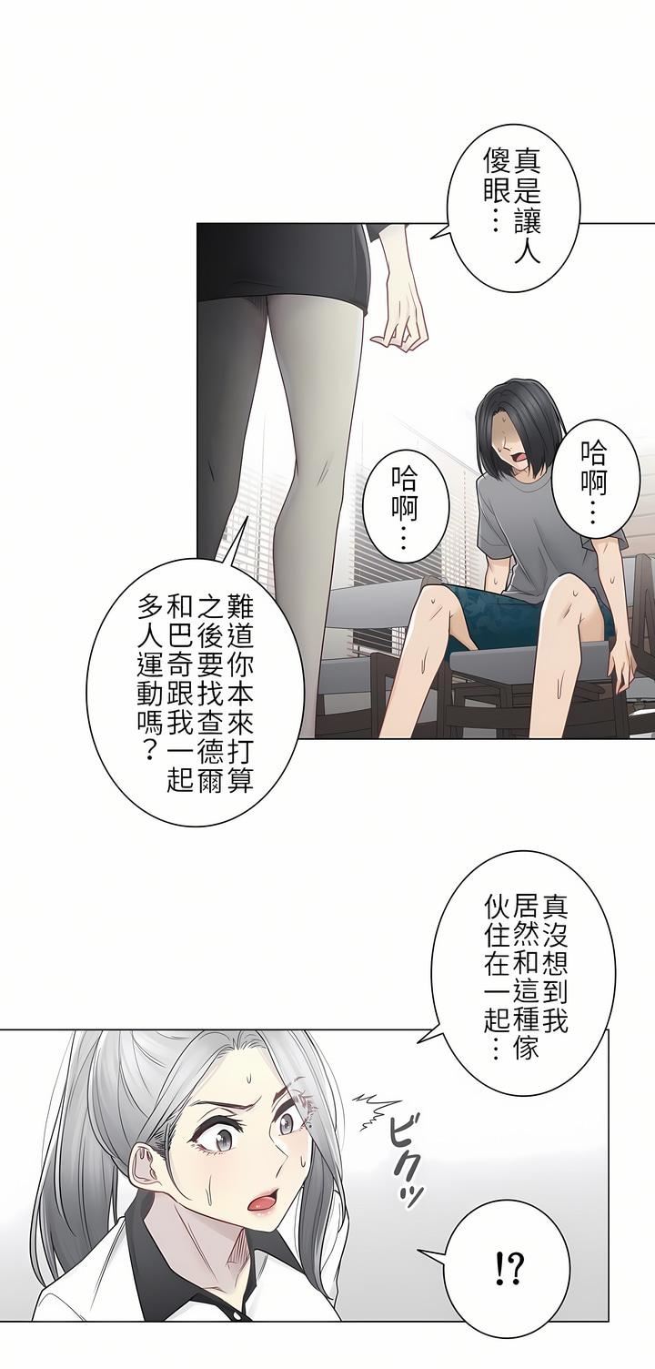 觸電！～解封之觸～第二季36話