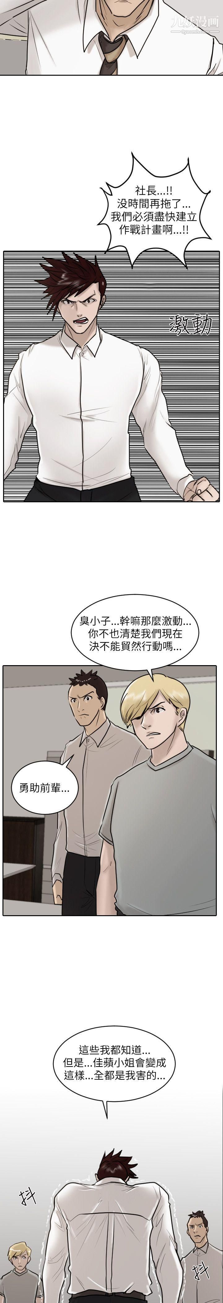 保镳第27话