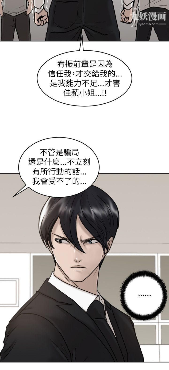 保鑣第27話