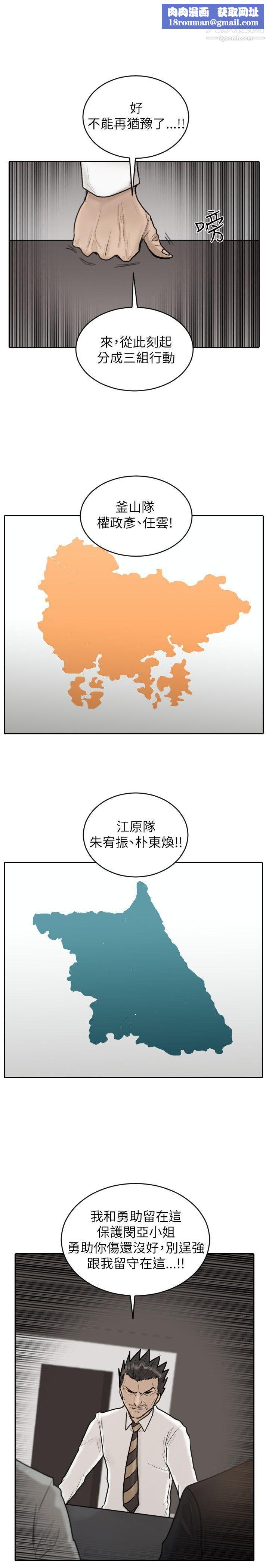 保镳第27话