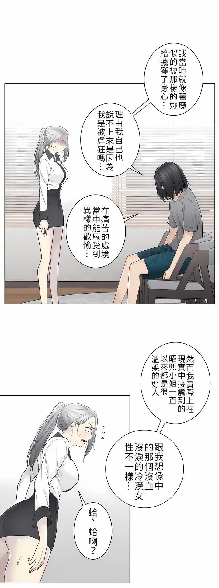 触电！～解封之触～第二季36话