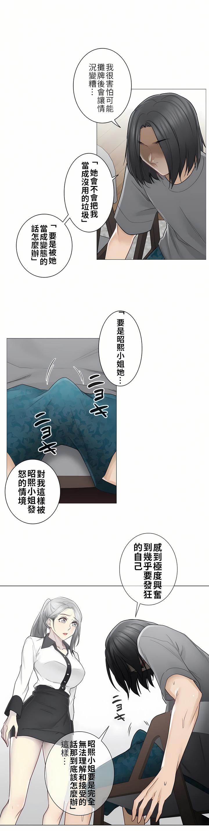 觸電！～解封之觸～第二季36話