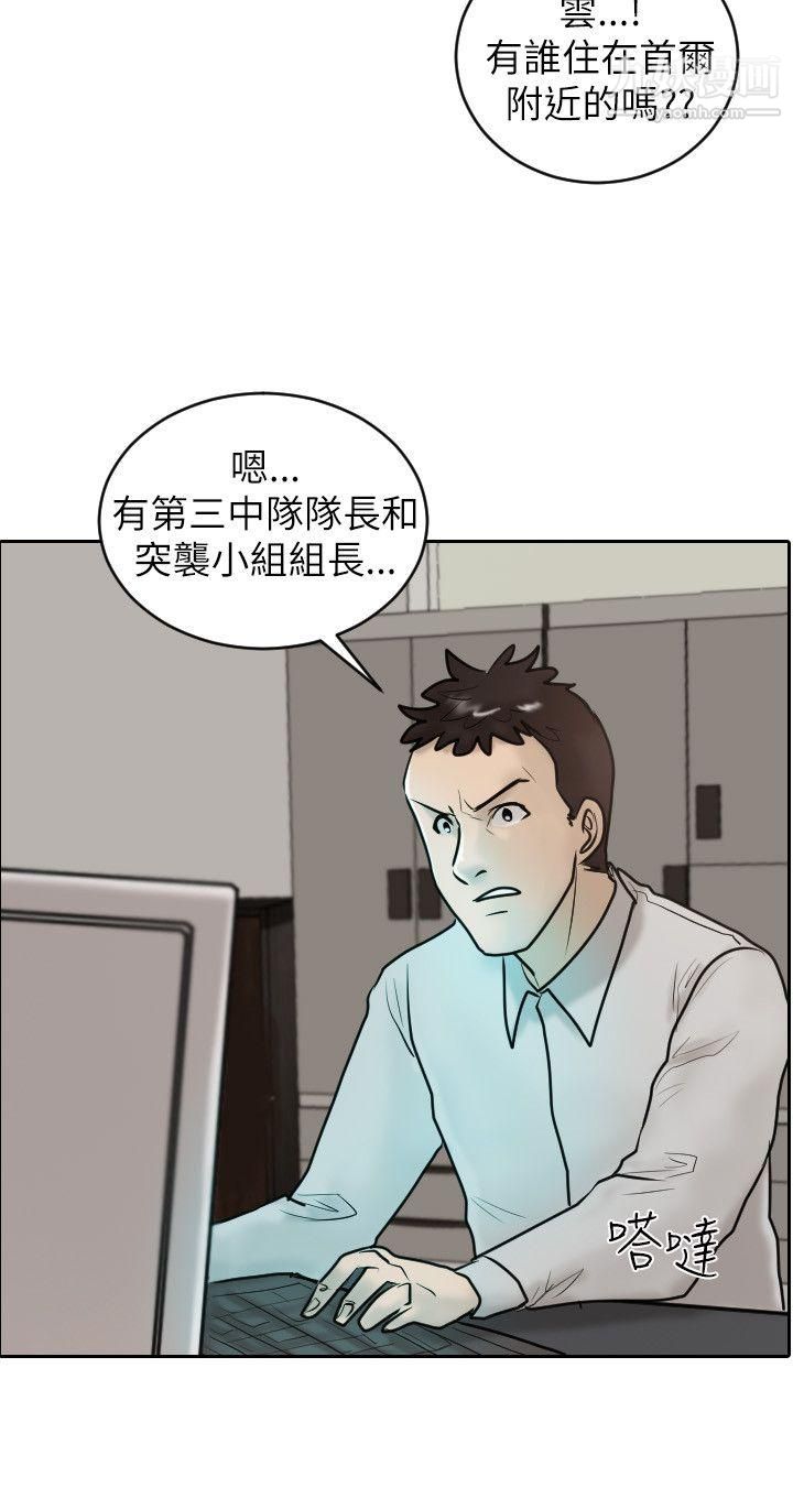 保镳第27话