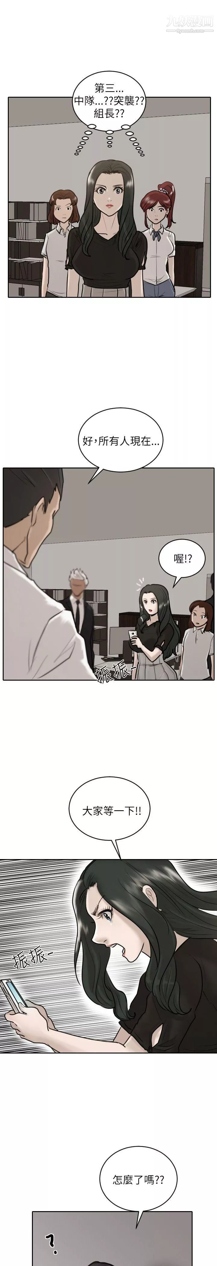 保鑣第27話