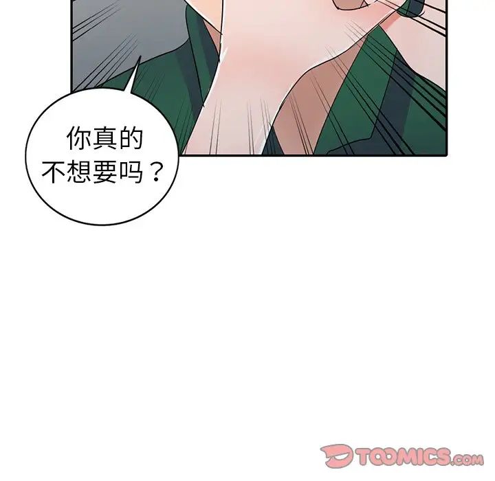 娜娜變身記第9话