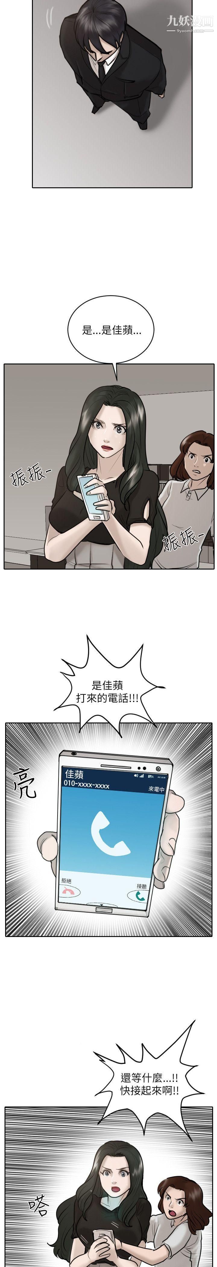 保镳第27话