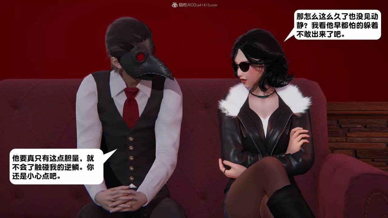 [3D]一夜暴富第13章-01話