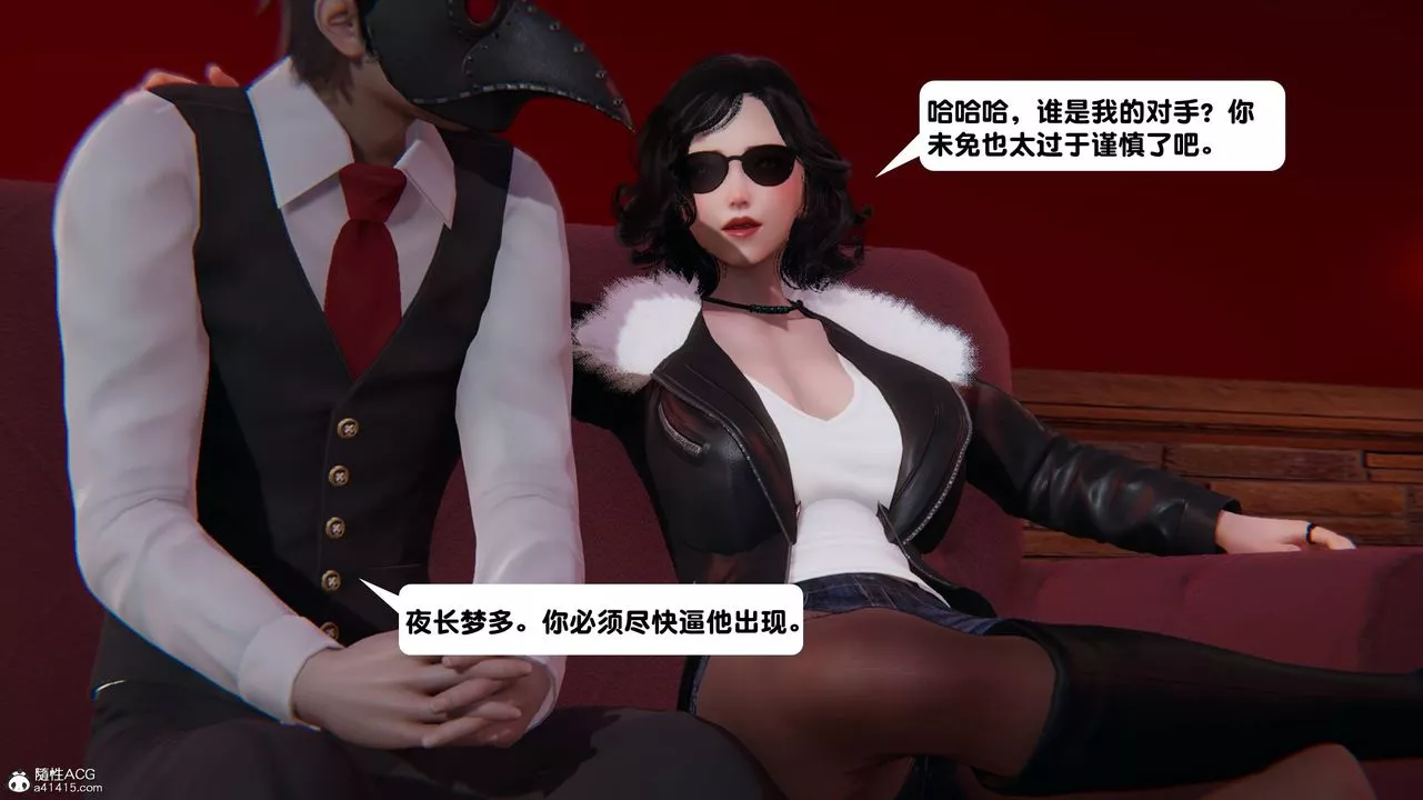 [3D]一夜暴富第13章-01話