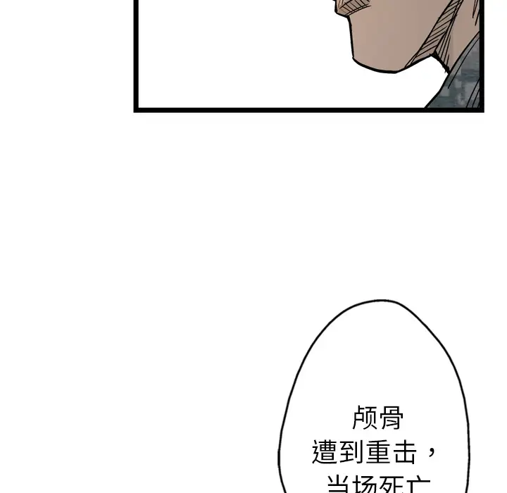 GP-禁区守卫第4话
