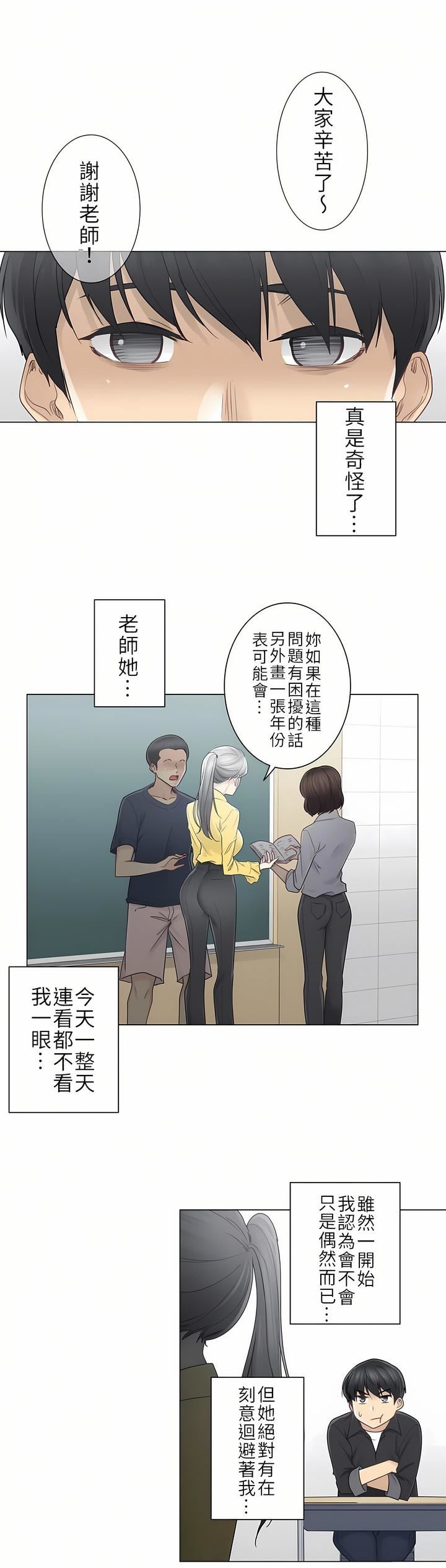 触电！～解封之触～第二季37话