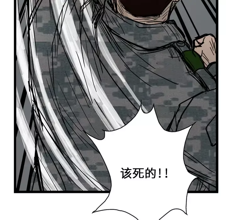 GP-禁区守卫第4话