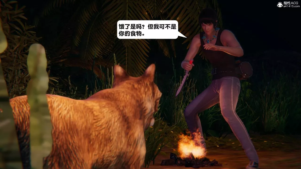 [3D]一夜暴富第13章-02話