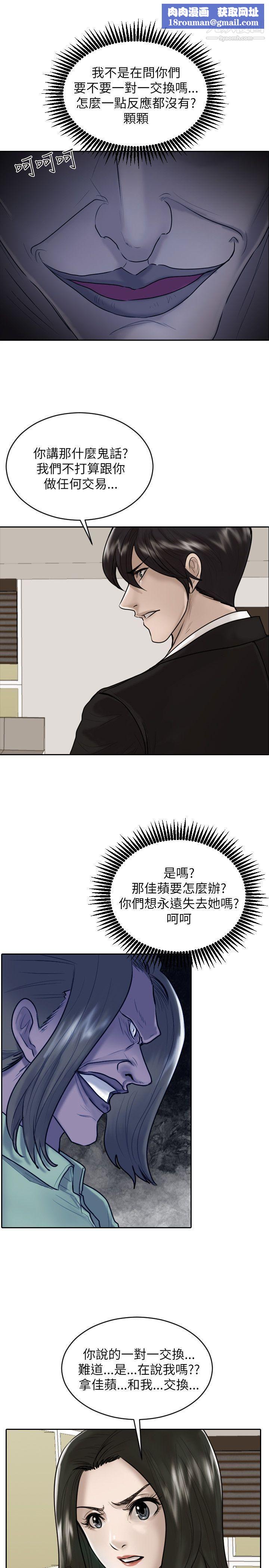 保镳第28话