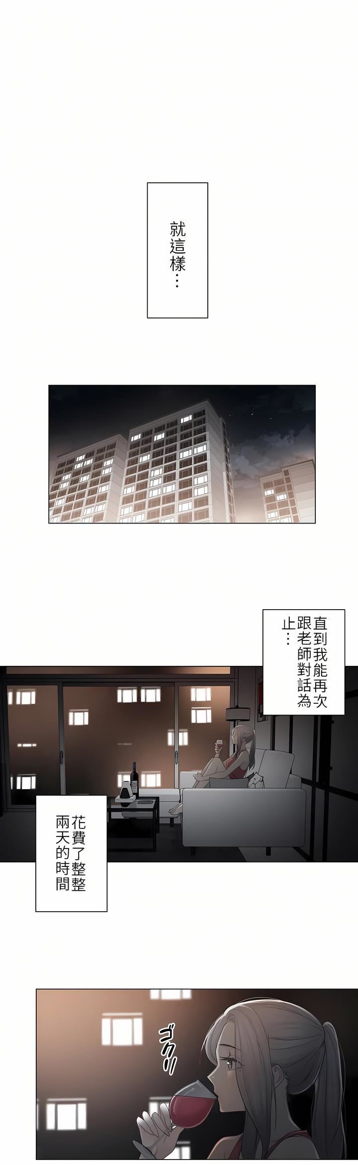触电！～解封之触～第二季37话