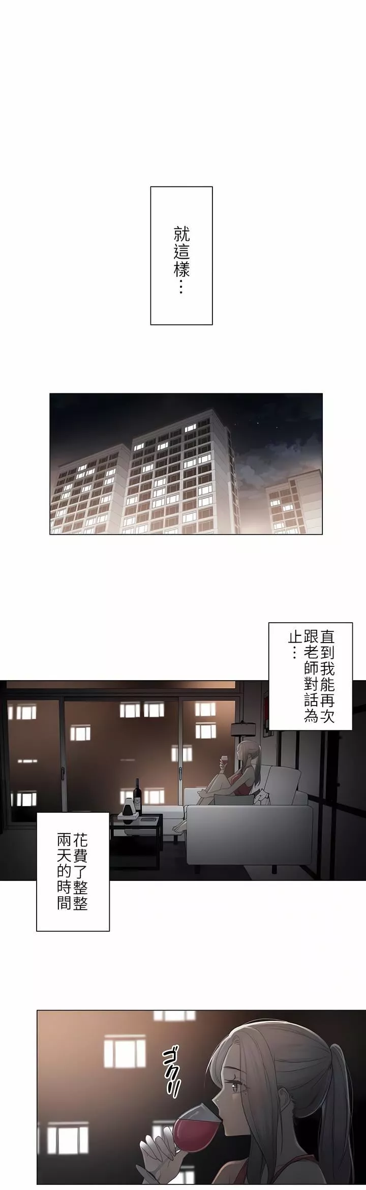 觸電！～解封之觸～第二季37話
