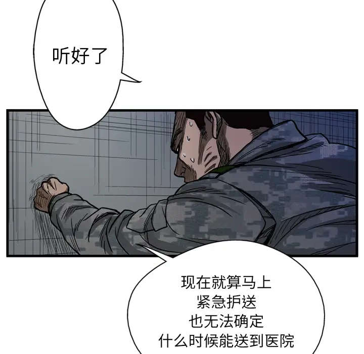 GP-禁区守卫第4话