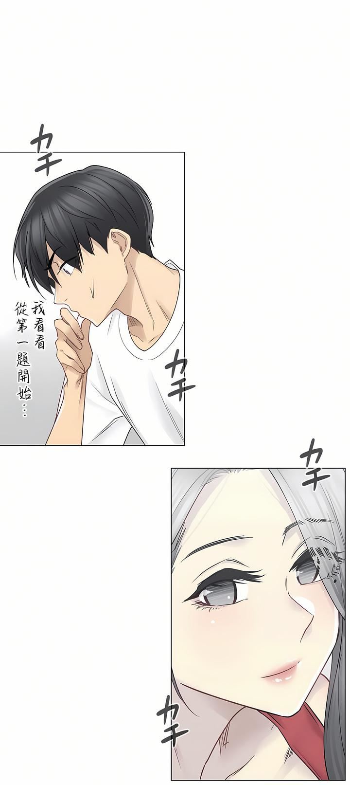 觸電！～解封之觸～第二季37話