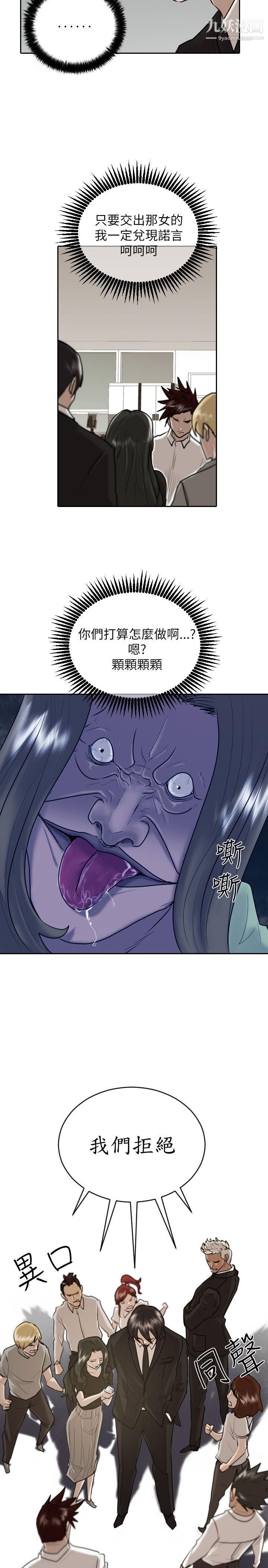 保镳第28话
