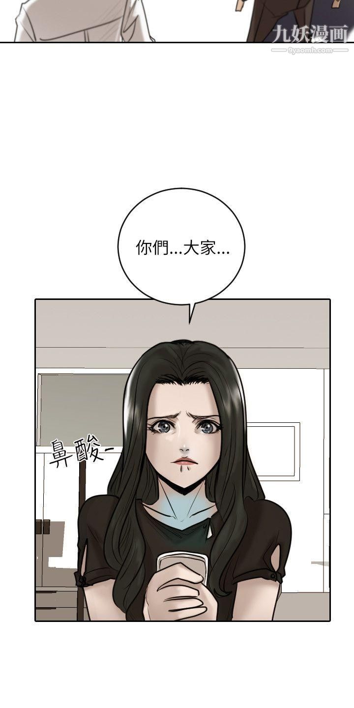 保镳第28话