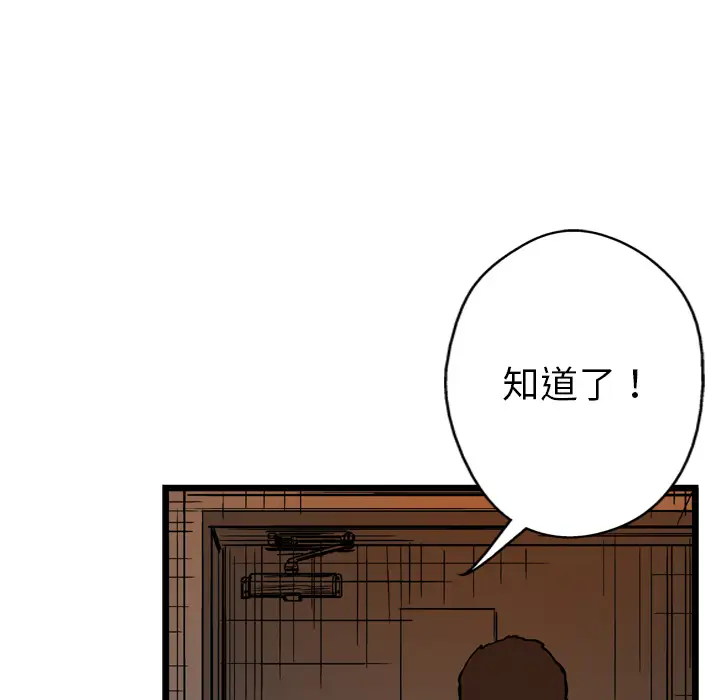 GP-禁区守卫第4话