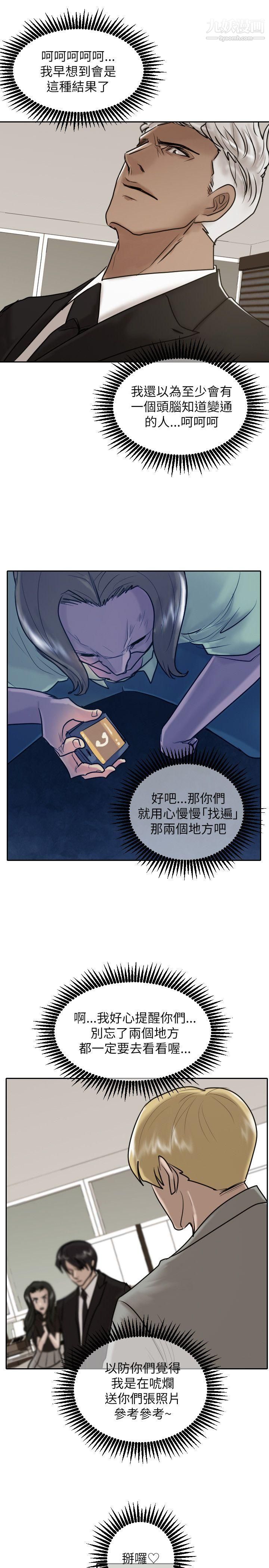 保镳第28话