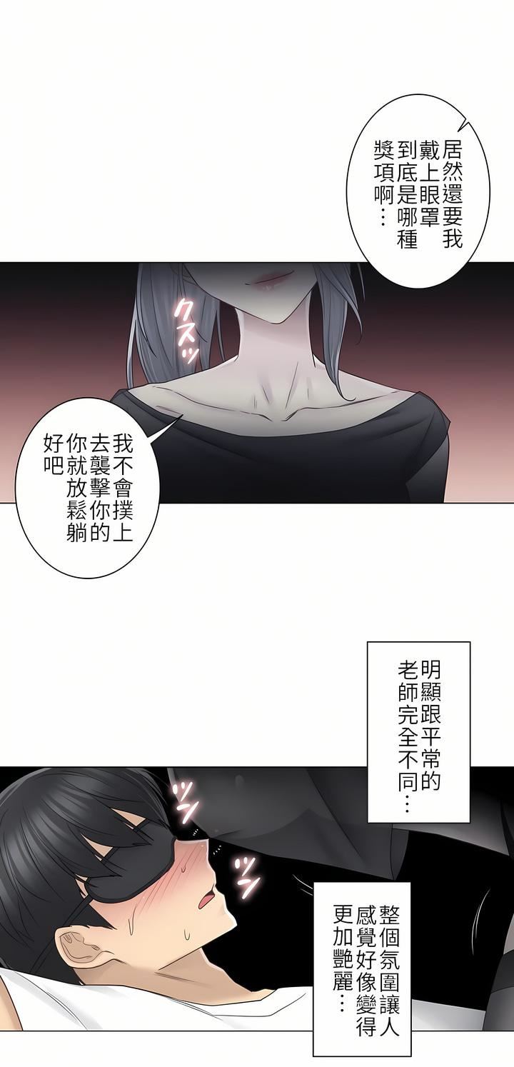 触电！～解封之触～第二季37话