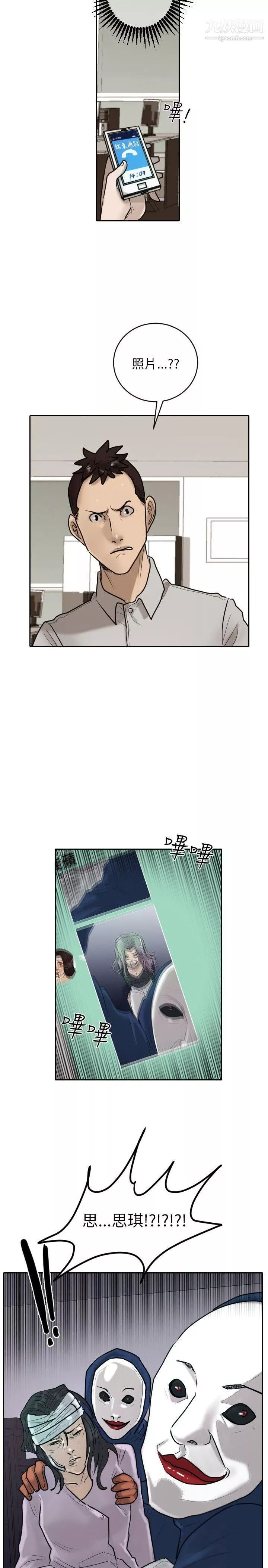 保鑣第28話