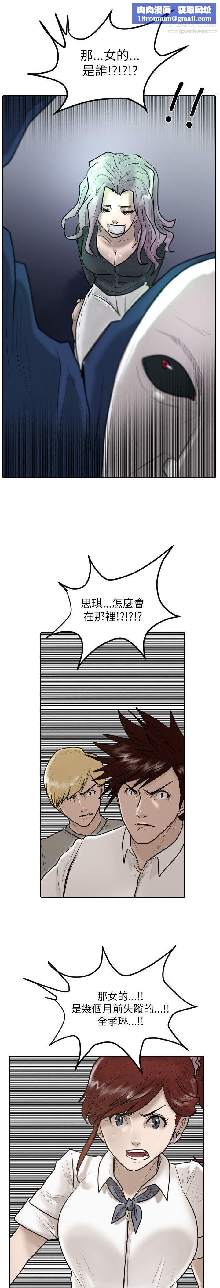 保镳第28话