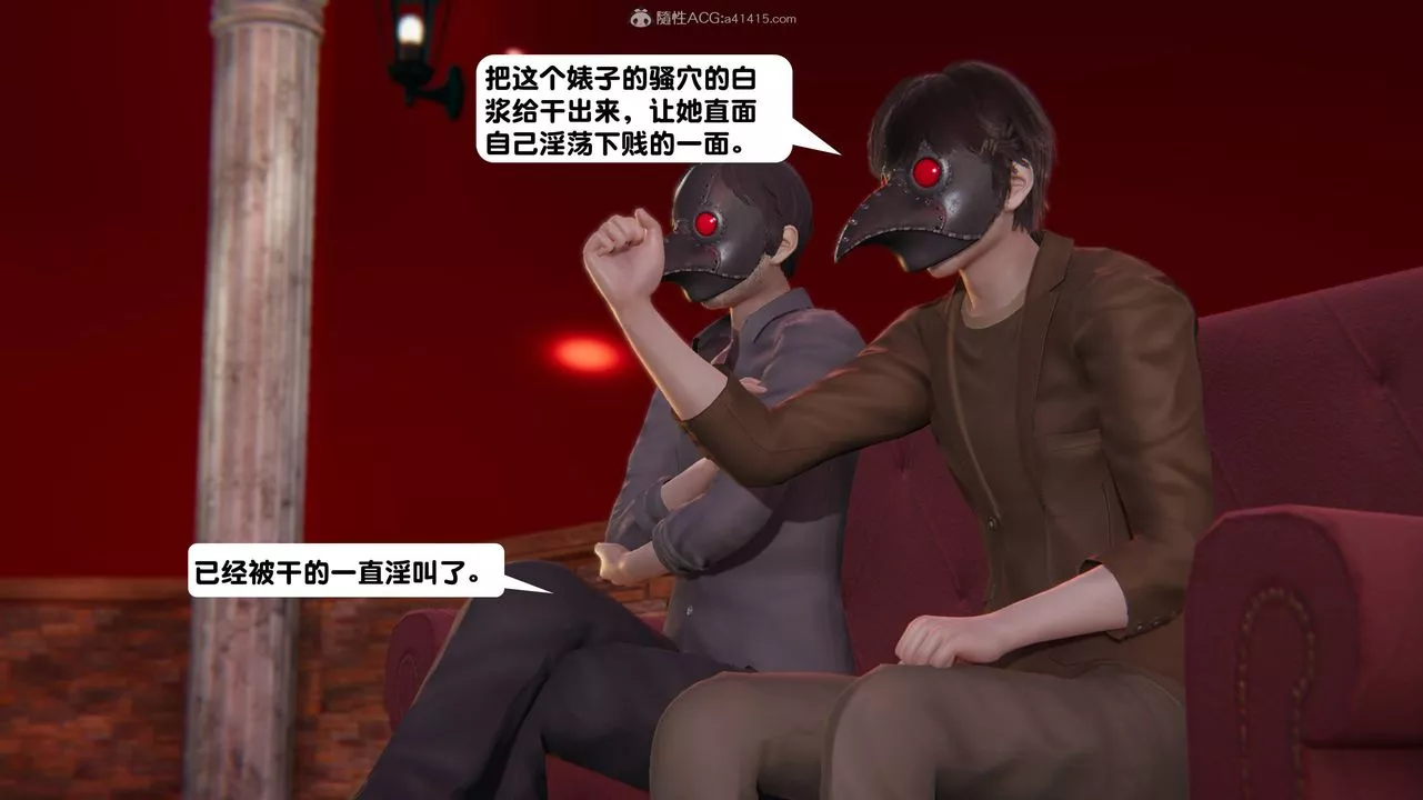 [3D]一夜暴富第13章-02話