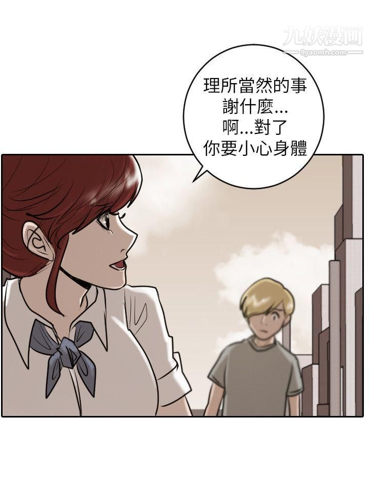 保鑣第28話