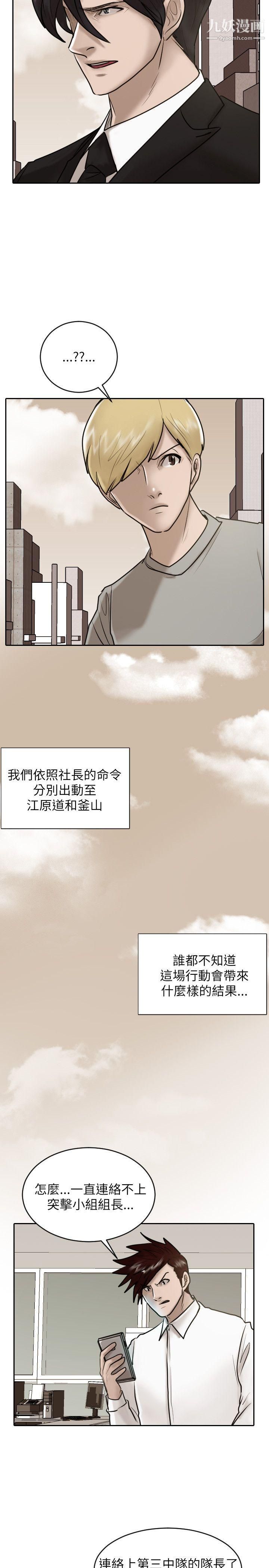 保镳第28话