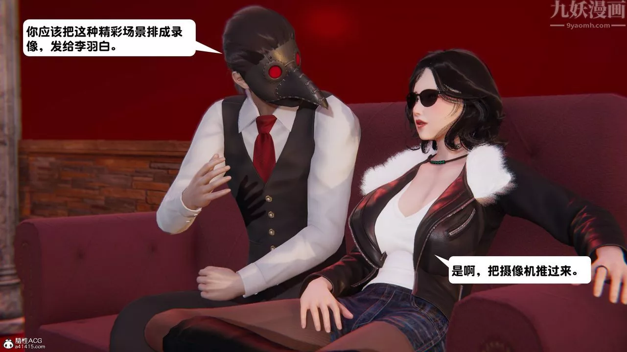 [3D]一夜暴富第13章-02話