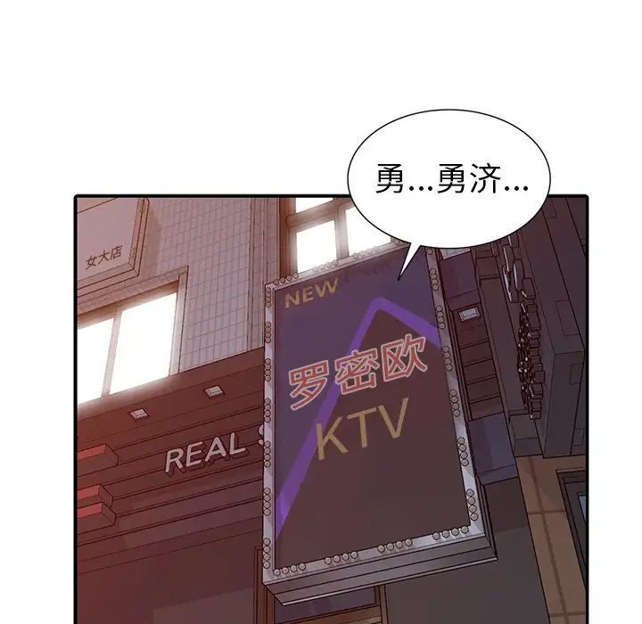 娜娜變身記第10话