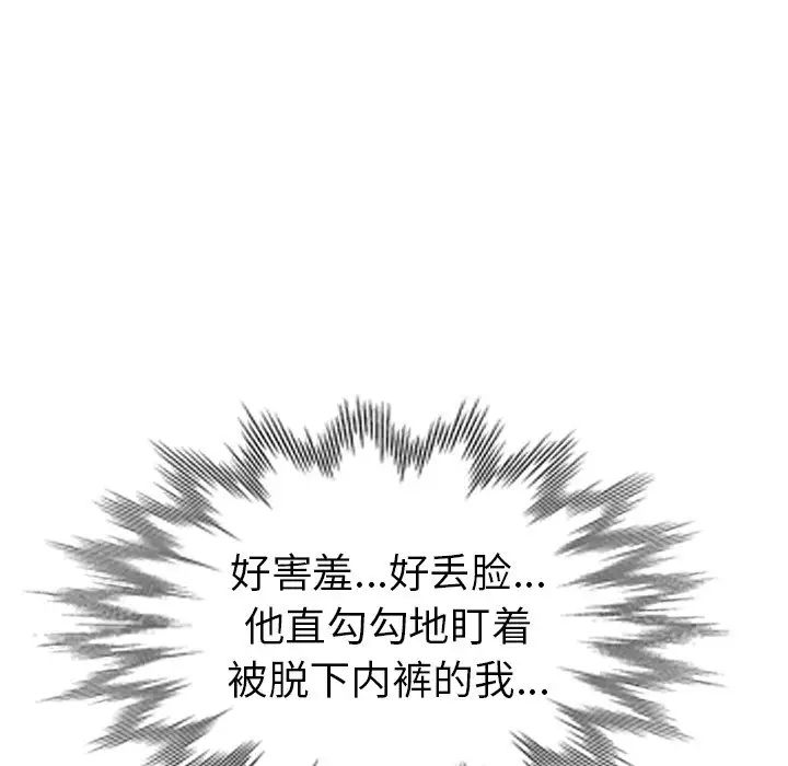 娜娜變身記第10话
