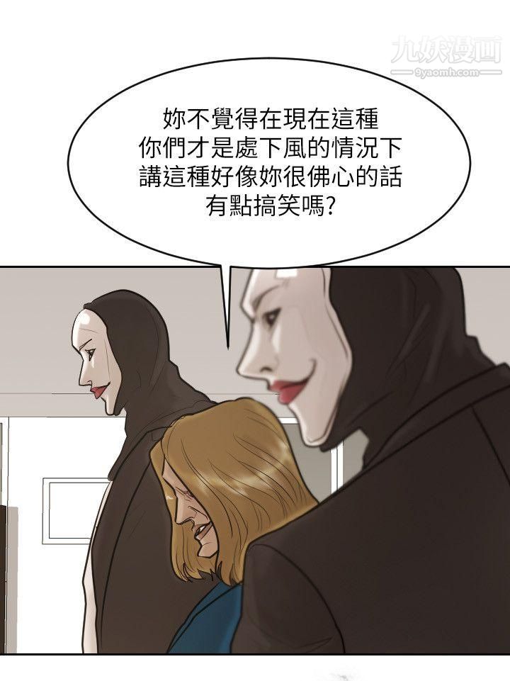 保鑣第29話