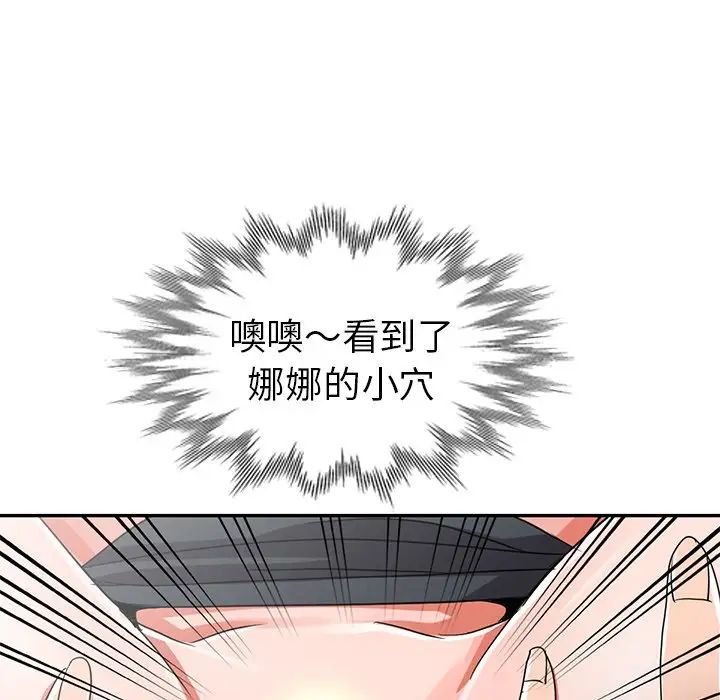 娜娜變身記第10话