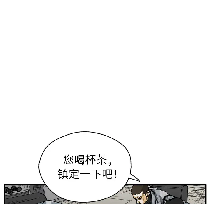 GP-禁区守卫第4话