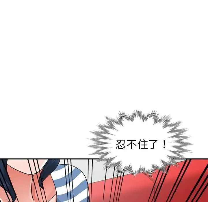 娜娜變身記第10话