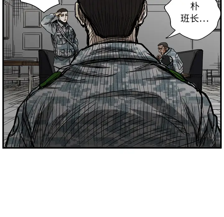 GP-禁区守卫第4话