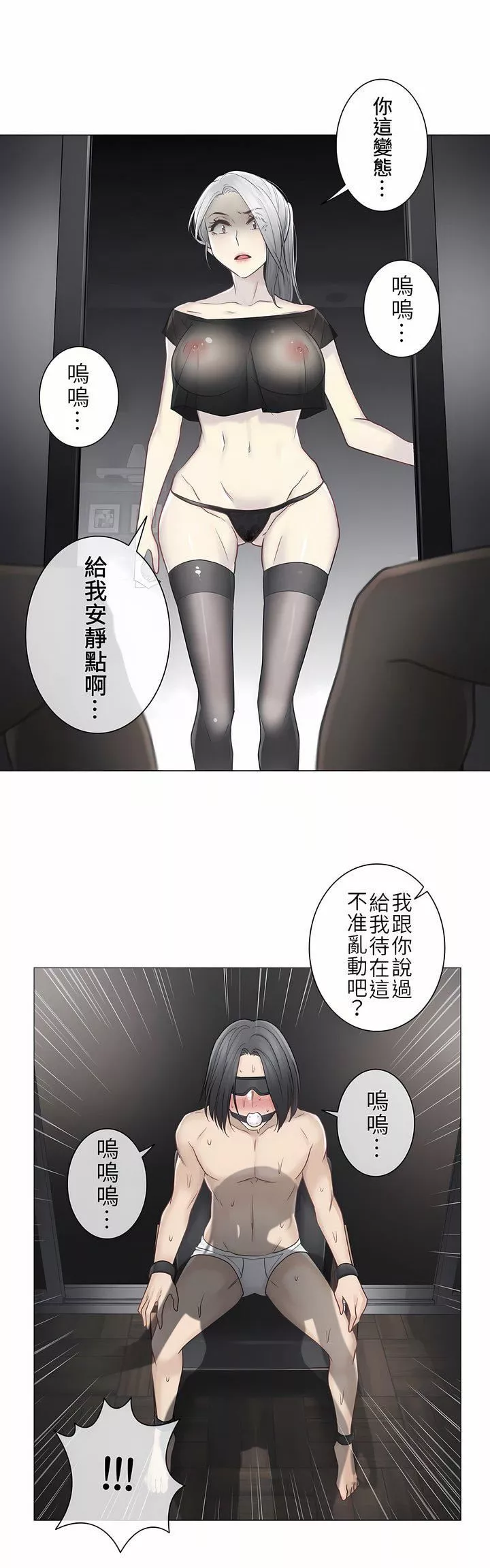 觸電！～解封之觸～第二季38話