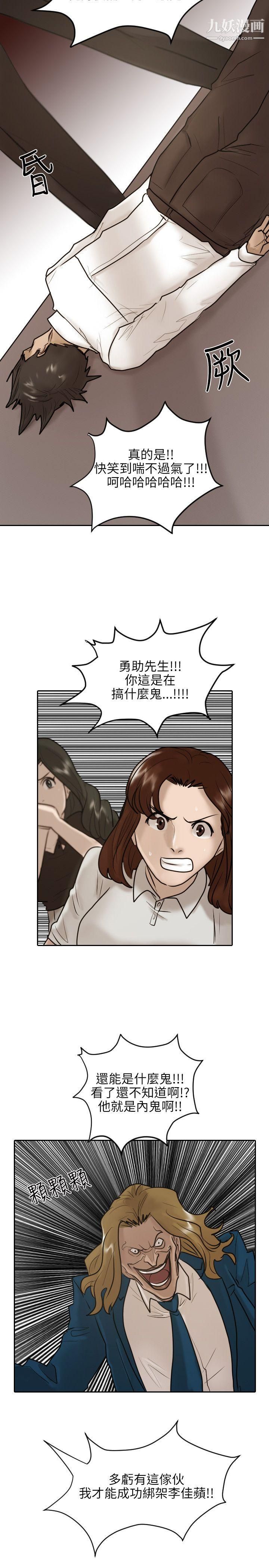 保镳第29话