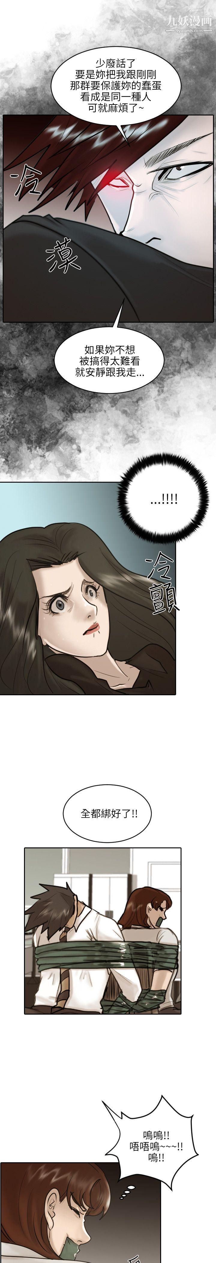 保鑣第29話