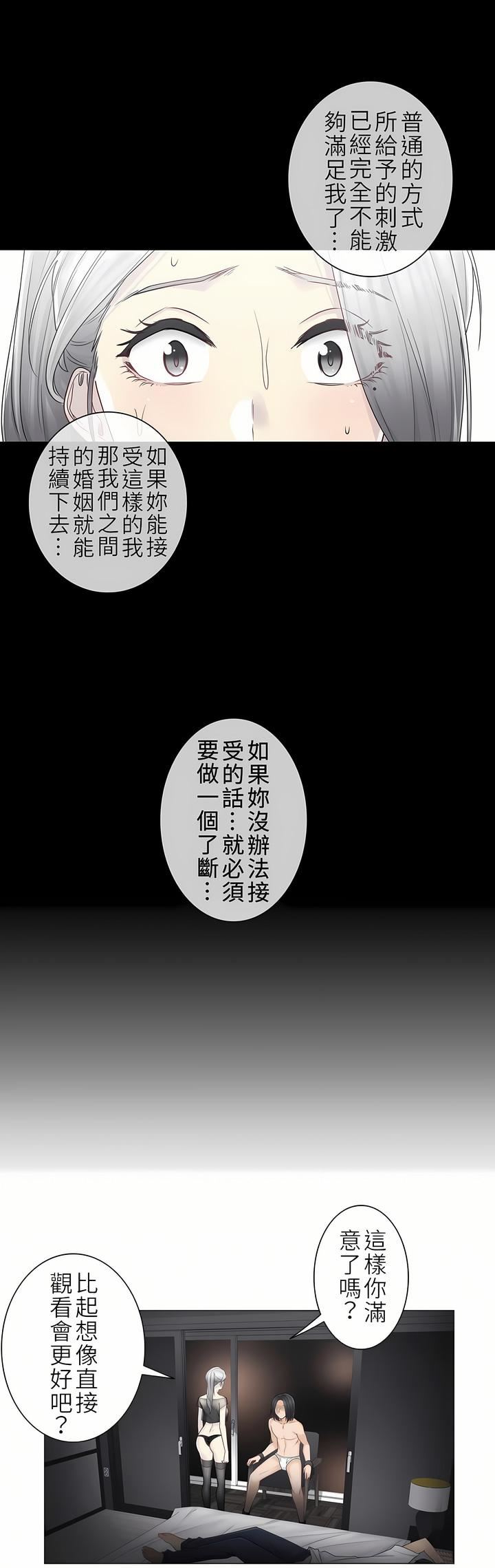 觸電！～解封之觸～第二季39話