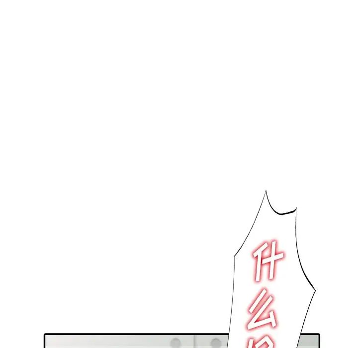 娜娜變身記第10话