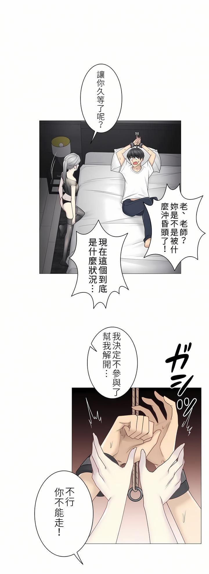 觸電！～解封之觸～第二季39話