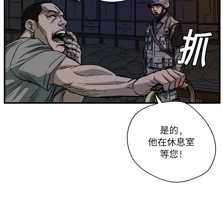 GP-禁区守卫第4话
