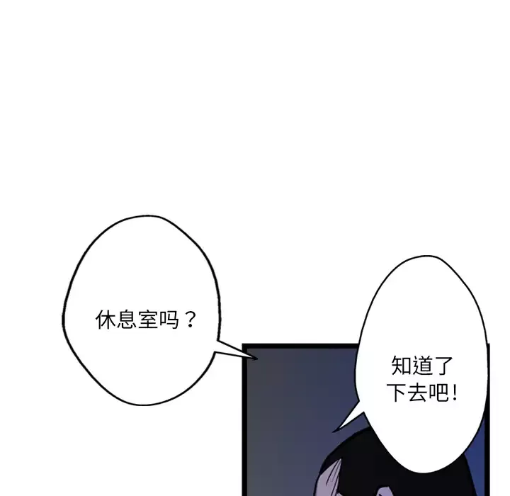 GP-禁区守卫第4话