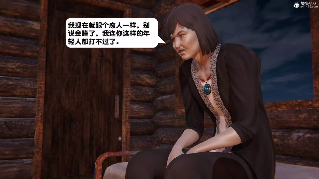 [3D]一夜暴富第14章-01話